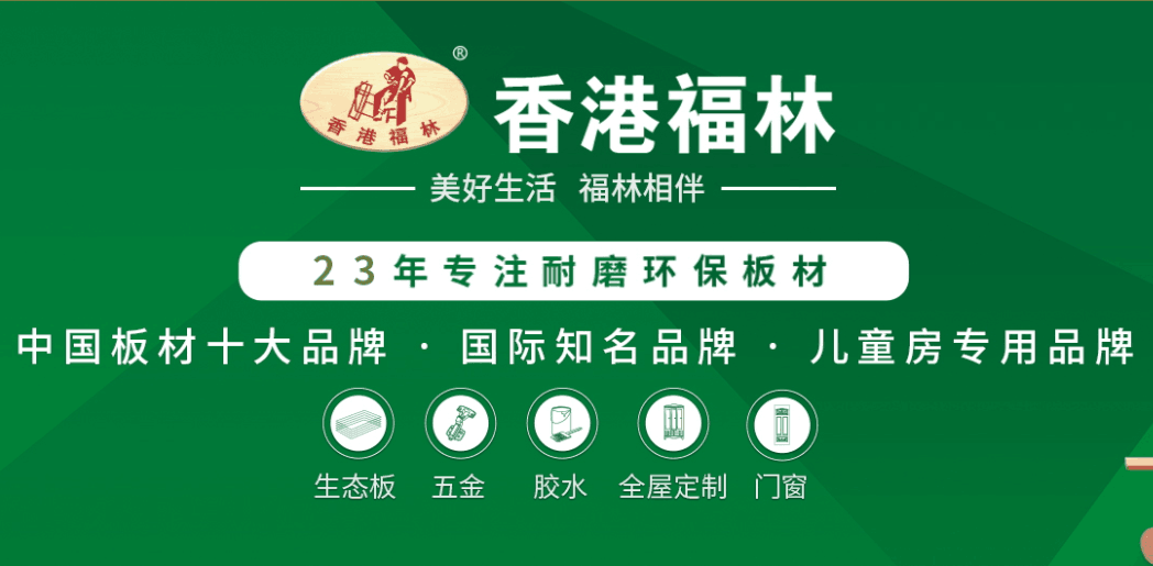 生態板十大品牌