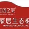 廣東紅團(tuán)之家集團(tuán)有限公司-紅團(tuán)之家板材品牌