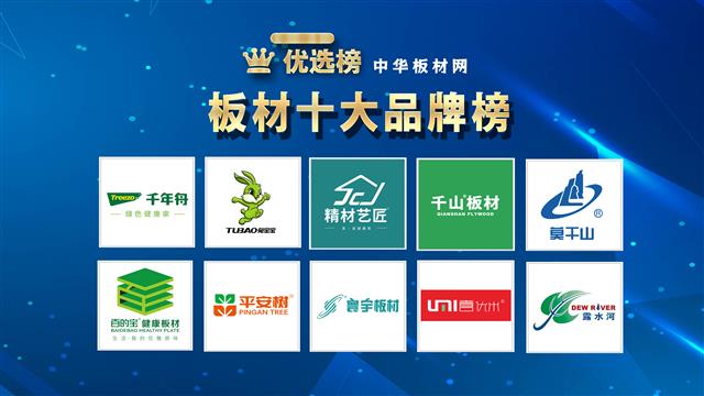 2024衣柜定制板材十大品牌有哪些？
