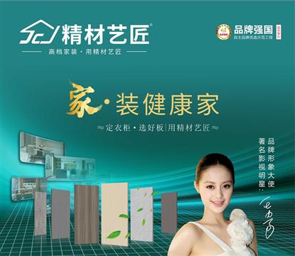 中國板材十大品牌備受關注，哪個更好？